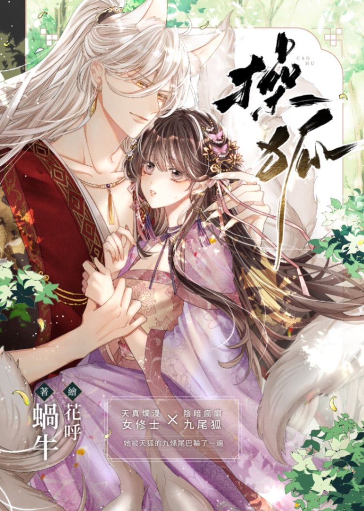 🔞操狐🔞
