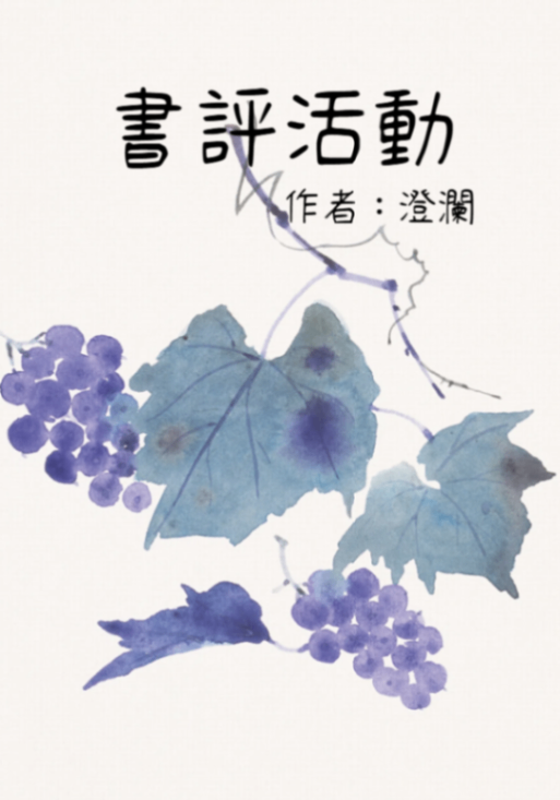 2025年04月書評活動