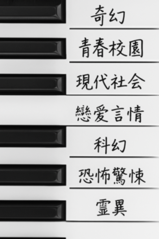 2025暢銷小說鏡月獨家（書評）