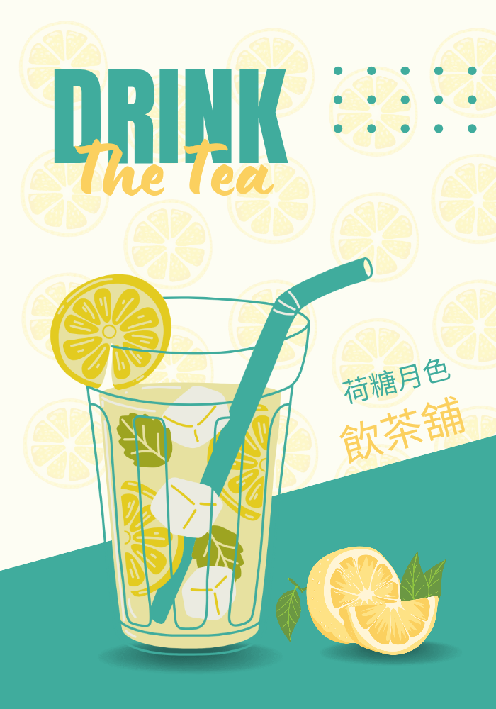 荷糖月色的飲茶鋪