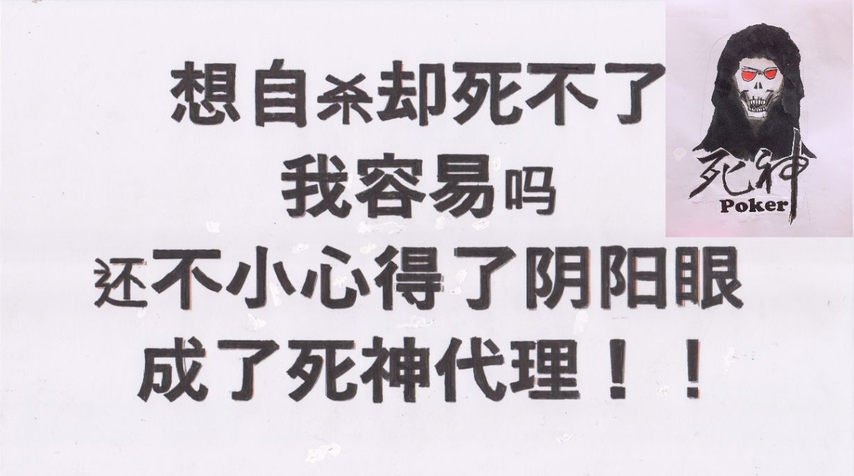 死神撲克